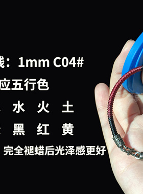泰国蚕丝蜡线1mm高端DIY编织手作