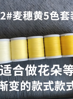 琼石晶莹剔透渐变果冻蜡线0.1/0.2南美纯色渐变编花串珠手工DIY