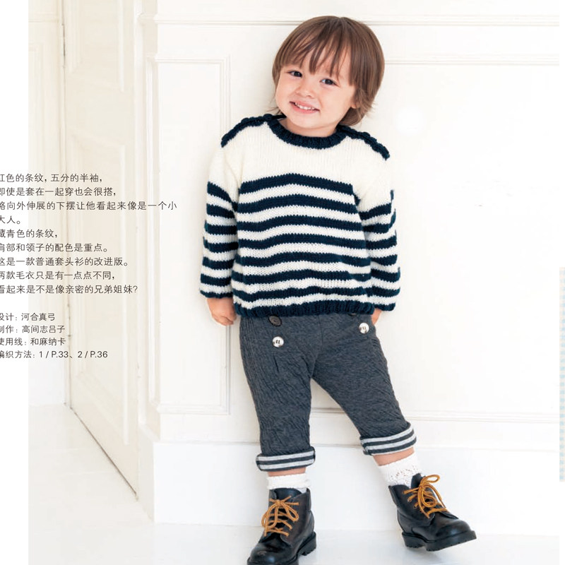 妈妈最想编织的儿童毛衣,淘宝优惠券,粉丝福利购,淘宝优惠卷