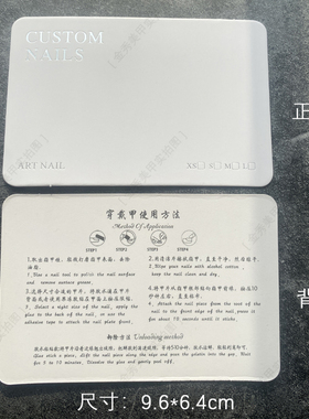 可定制内容的穿戴甲卡片