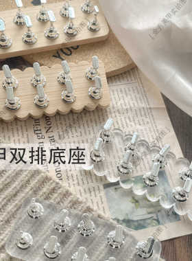 极简风格美甲练习底座双排