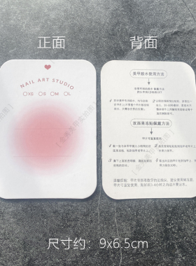 可定制内容的穿戴甲卡片