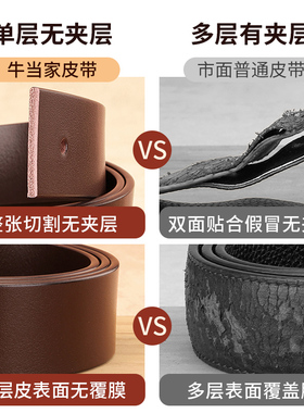牛当家针扣光身无头男士皮带