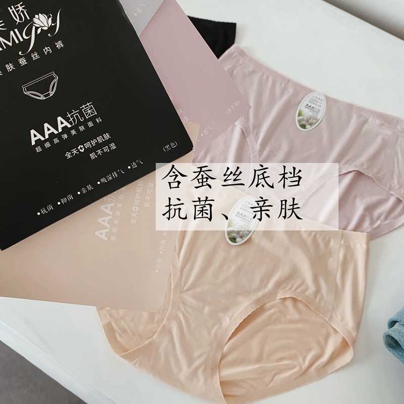 a抗菌内裤女 新人首单立减十元 21年8月 淘宝海外 a抗菌内裤女 新人首单立减十元 21年8月 淘宝海外