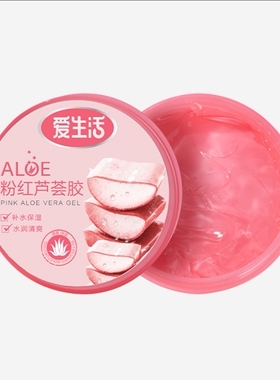绿叶爱生活粉红芦荟胶滋润补水保湿清爽水润滋养面部舒缓肌肤正品