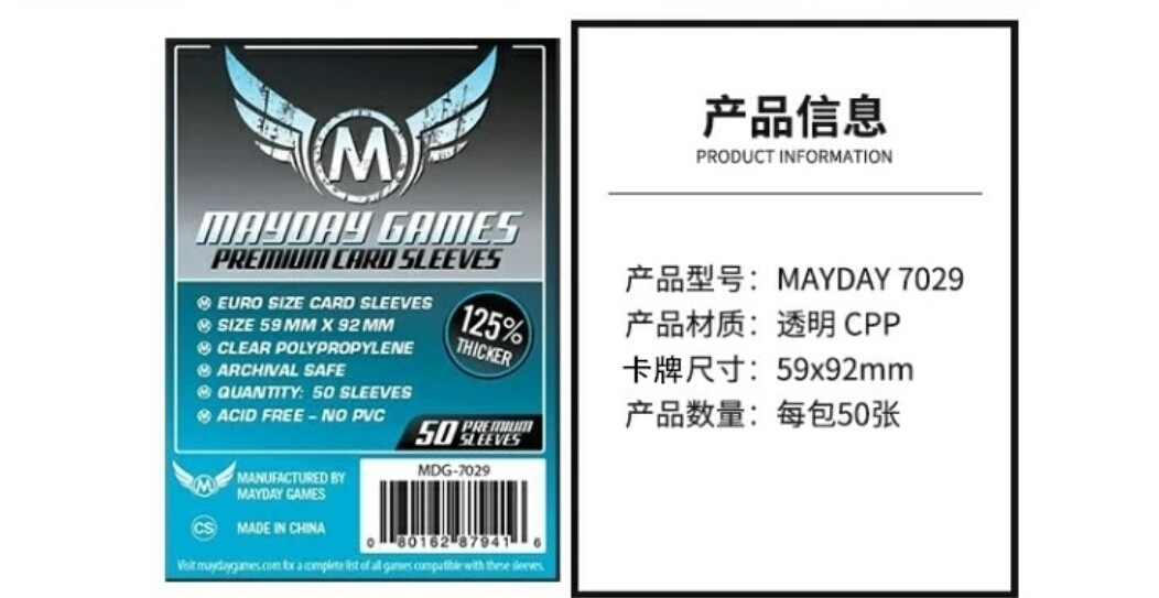 Mayday游戏大陆50张9丝牌套透明厚卡套StandardCardsSleeves配件 - 图0