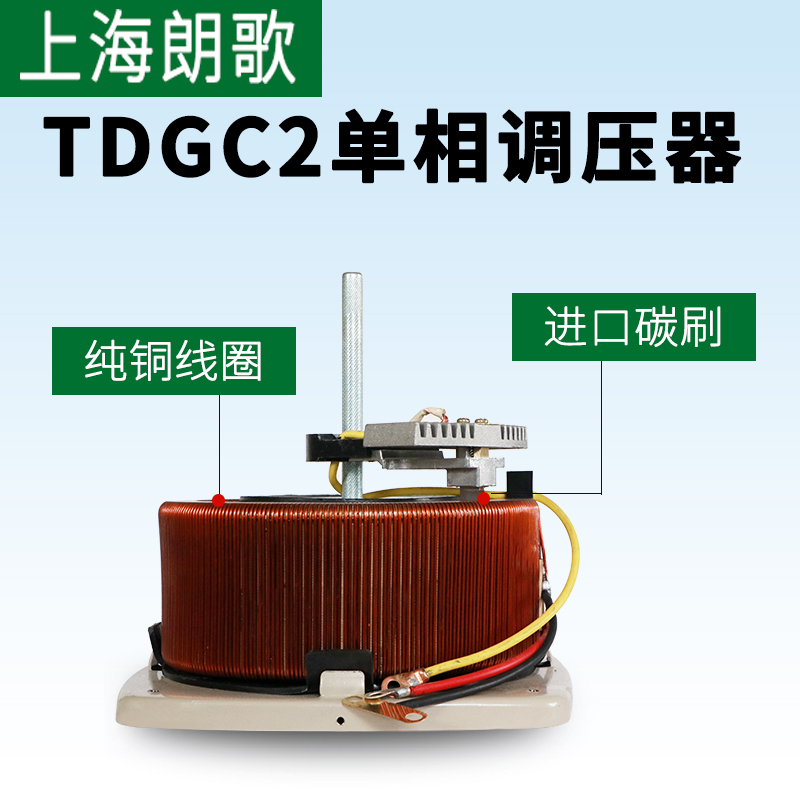 单相调压器220V数显TDGC2-5KVA纯铜1KW交流电源0.5KW可调节变压器