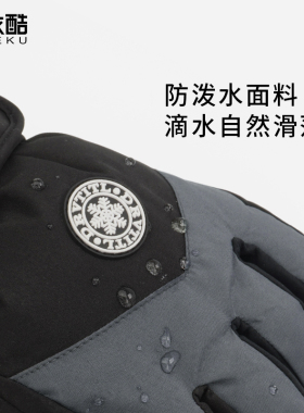 百衣酷男士加厚保暖手套