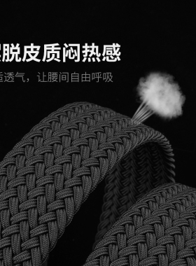 腰带百衣酷布男女编织