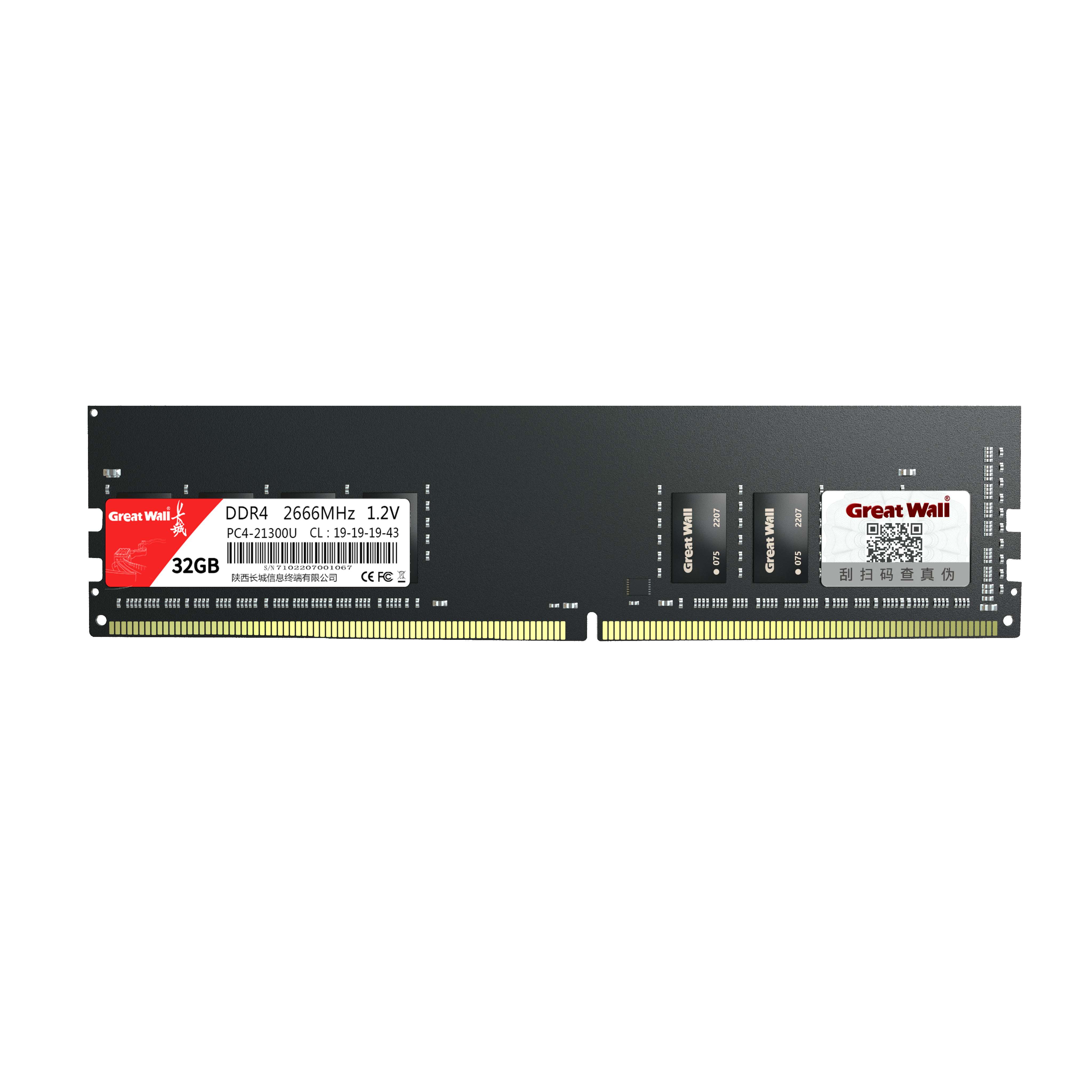 长城全新内存 DDR4 4G 8G 16G 2666 3200提速双通道台式机内存条