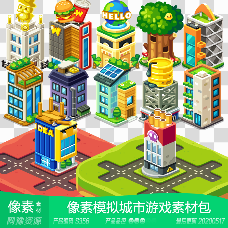 像素建筑素材 新人首单立减十元 21年7月 淘宝海外