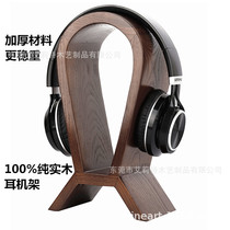 abothline headphone holder solid wood walnut-wearing headphone thickened frame-rack Bluetooth headphone rack