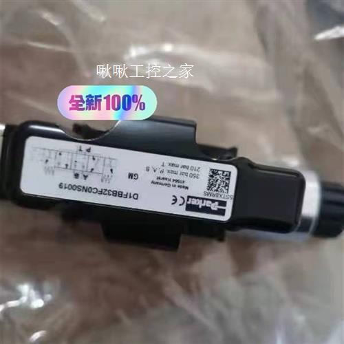 派克导阀D1FBB32FC0NS0019现货8台 - 图0