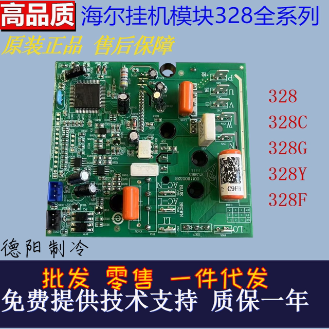 Suitable for Haier outdoor machine motherboard frequency conversion board power template outdoor machine computer board 851 847 module full series