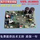 Suitable for Haier outdoor machine motherboard frequency conversion board power template outdoor machine computer board 851 847 module full series