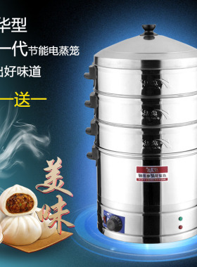 商用卡通包不锈钢蒸包炉电热蒸包子机蒸馒头机器电蒸笼蒸锅笼身