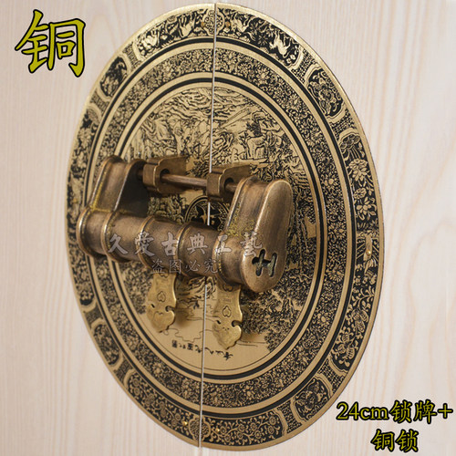 铜雕刻圆形门牌拉手中式仿古纯铜柜门仿古拉手搭铜锁中式仿古锁 - 图0
