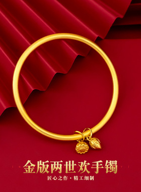 金包银手镯！官方推荐