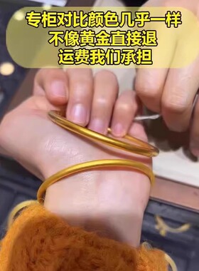 【掉色包赔】古法金包银手镯