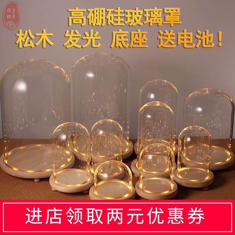 透明玻璃球发光 新人首单立减十元 21年9月 淘宝海外