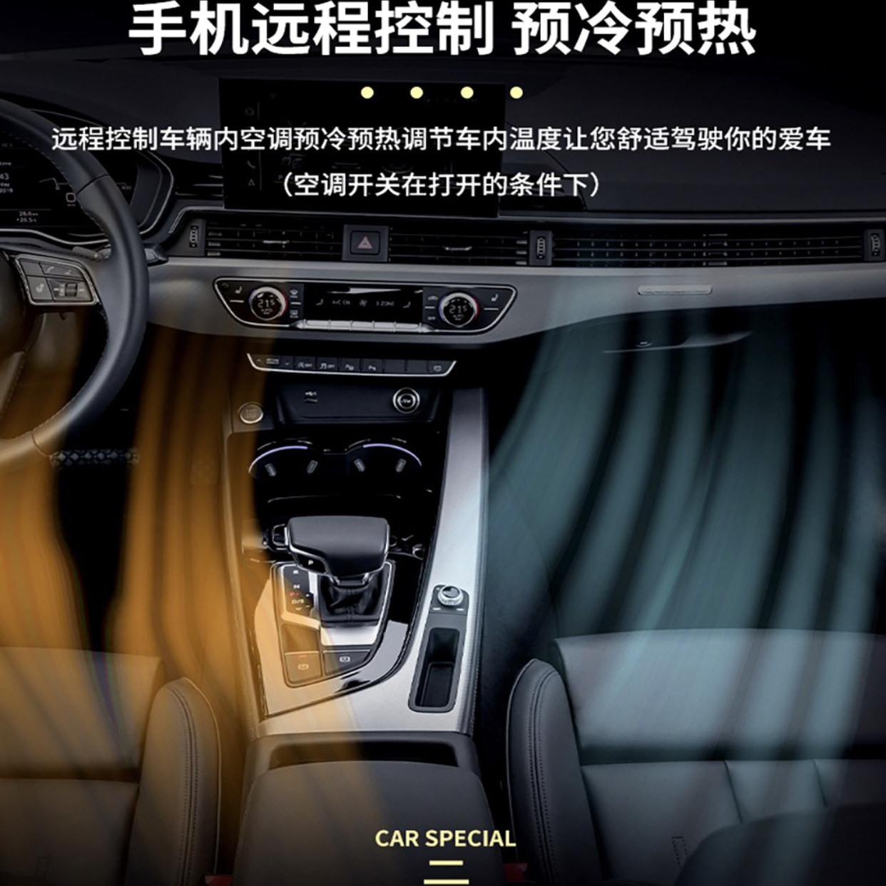 适用奥迪Q3Q5Q7A4A5A6无钥匙进入手机蓝牙控车远程启动手机车钥匙 - 图2