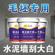 Waterproof Tonic Wall Paste Cement Wall Renovation Repair Powder Brushed White Paint Interior Wall Large Barrel Putty Powder Net Taste Free Paint