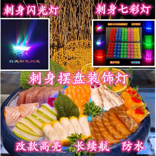 应援手指灯酒店摆盘刺身闪光灯戒指灯DIY灯笼灯学校舞蹈表演手灯 - 图3
