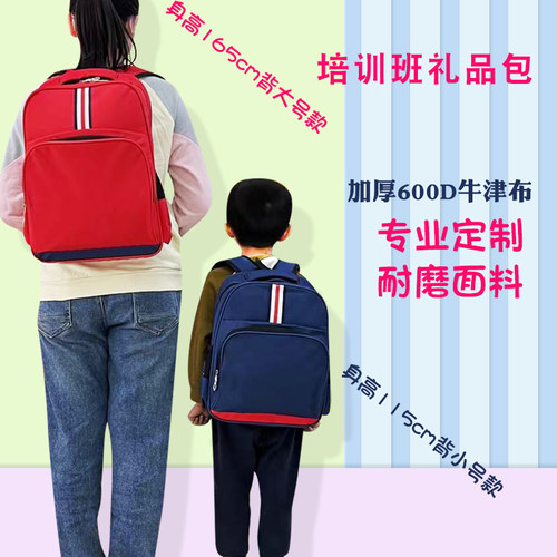 书包定制印logo印字中小学生男女双肩背包培训班辅导班幼儿园书包 - 图1