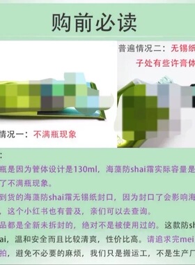 泰国NNK物理防晒霜假一罚十