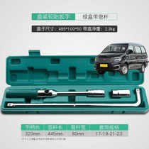 Application of Dongfeng Wind Rings Rhombus Wisdom M5EV Car Tire Wrench Car Disassembly Tool For Spare Tire Sleeve Car