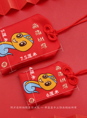 十二生肖福袋空袋子护身符挂绳