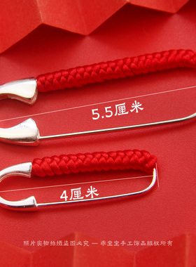 S925纯银别针红绳编织金刚结