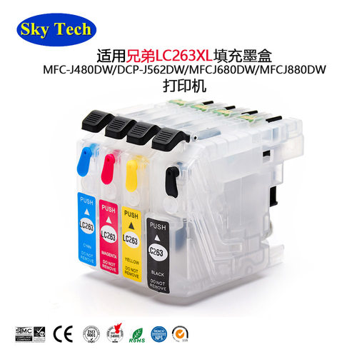 兄弟LC263 LC261填充墨盒DCP-J562DW MFC-480DW J680DW J880WD - 图0