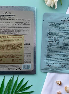 韩国新款BEBECO原装EZQIA伊姿巧胶原蛋白嫩白丰润面膜