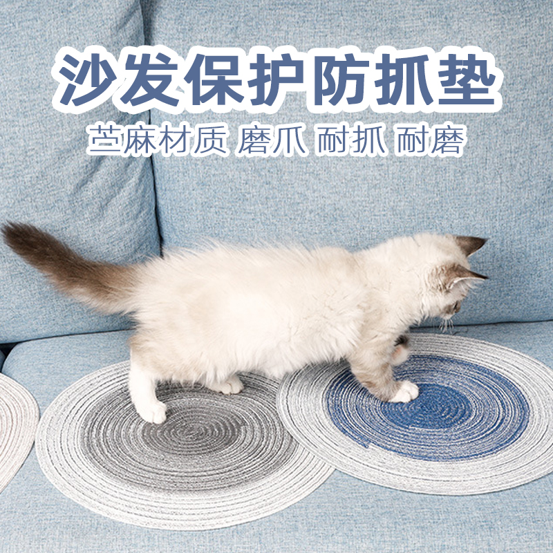 猫爪盘防猫抓沙发保护猫抓垫不掉屑猫爪垫子神器幼猫圆形猫咪保护 - 图0