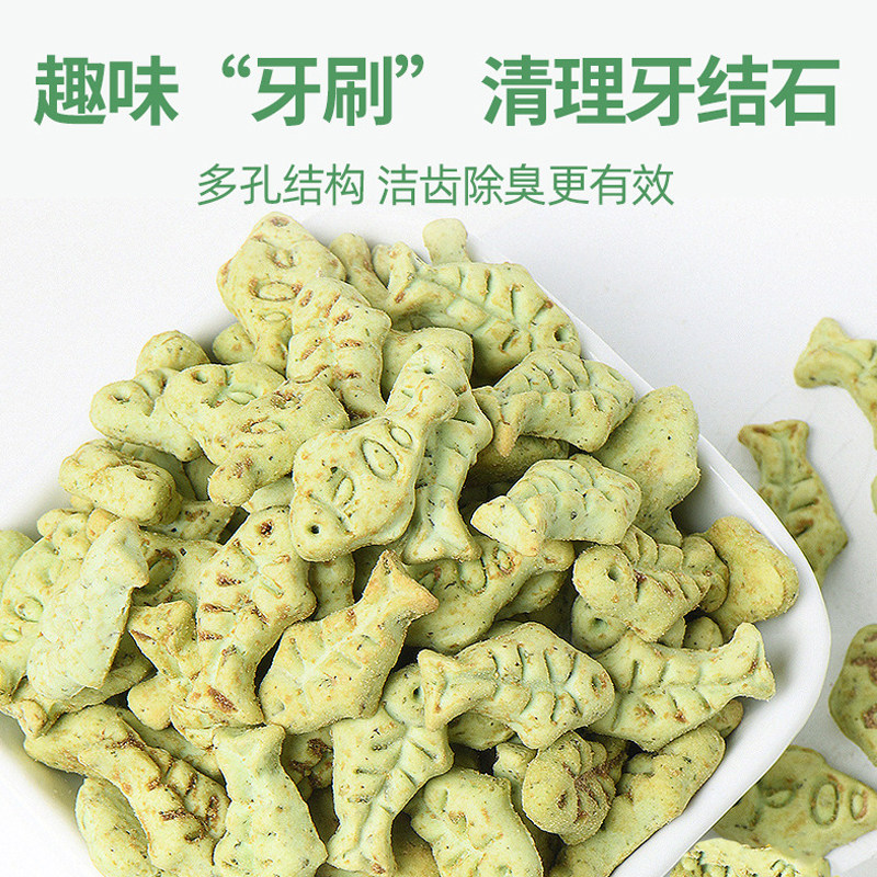 猫草饼干化毛球去毛球猫咪小饼干薄荷小鱼零食磨牙洁齿增肥发腮幼,淘宝优惠券,粉丝福利购,淘宝优惠卷