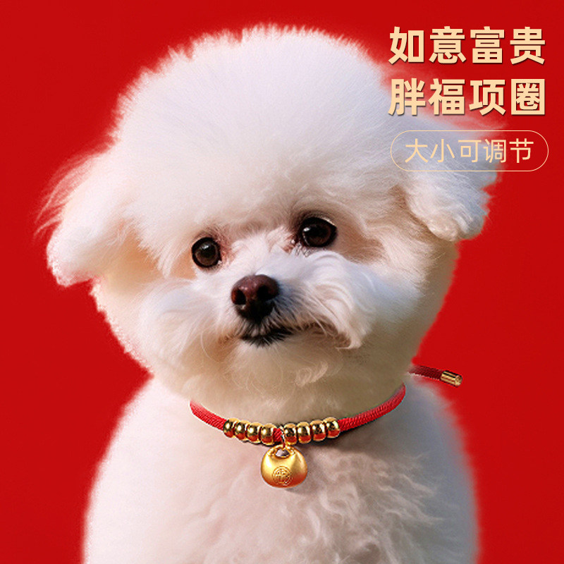 宠物狗狗猫项链红绳项圈猫咪颈圈小狗小猫脖圈新年招财猫脖子编绳,淘宝优惠券,粉丝福利购,淘宝优惠卷