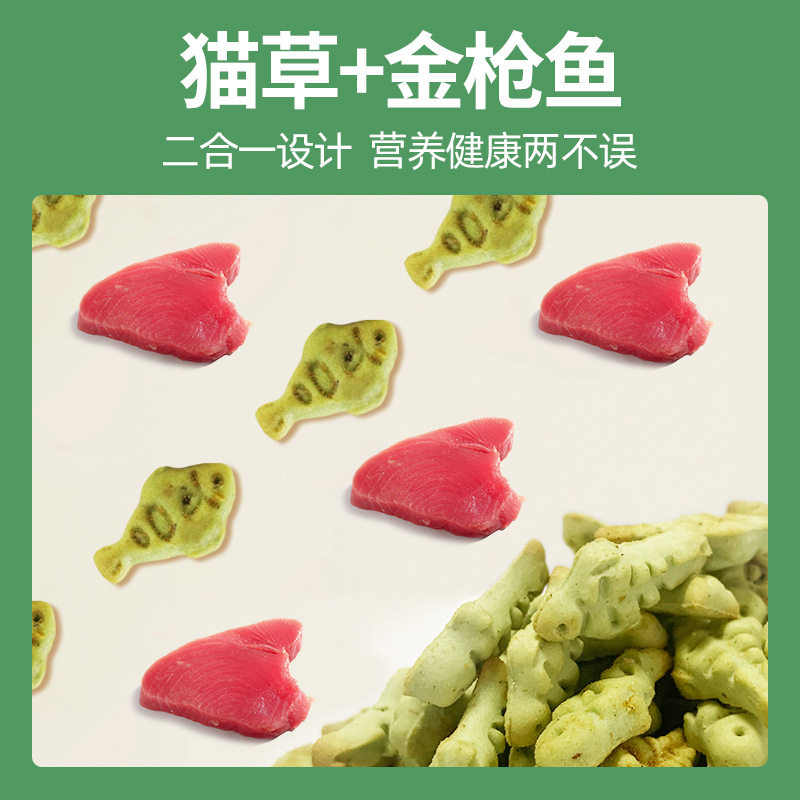 猫草饼干化毛球去毛球猫咪小饼干薄荷小鱼零食磨牙洁齿增肥发腮幼,淘宝优惠券,粉丝福利购,淘宝优惠卷