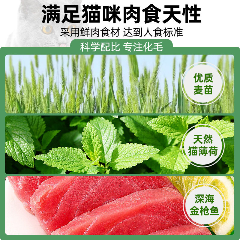猫草饼干化毛球去毛球猫咪小饼干薄荷小鱼零食磨牙洁齿增肥发腮幼,淘宝优惠券,粉丝福利购,淘宝优惠卷