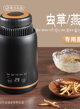 冬虫夏草专用玻璃内胆专业电炖盅