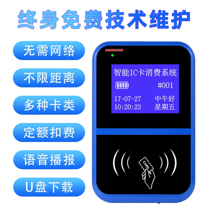 公交车刷卡机计次游乐场消费机校车班车巴士会员收费机扫码扣费 - 图0