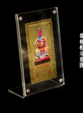 生肖属鼠大将军六十甲子本命金卡