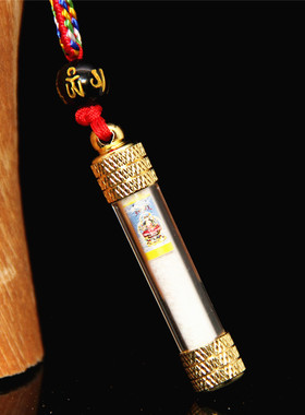 楞言大随求挂件金刚儿黄才申