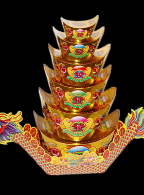 摇钱树大龙船龙舟金元宝银元宝五色五彩元宝聚宝盆莲花盆串串大宝
