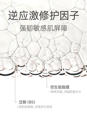 长生鸟敏敏肌肤修护珍珠涂抹面膜