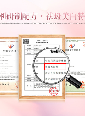 长生鸟美白珍珠粉组合提亮肤色淡斑祛黑涂抹面膜纯淡水珍珠粉
