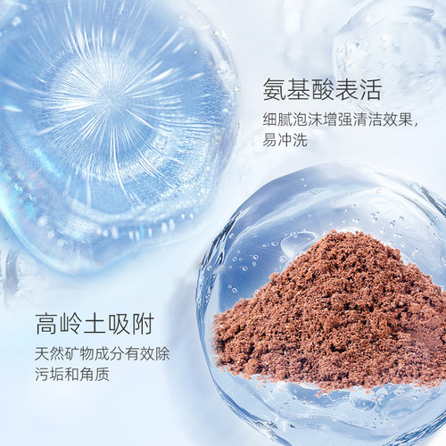长生鸟珍珠洗颜粉珍珠粉氨基酸表活洗面奶女男深层清洁净透毛孔女 - 图1