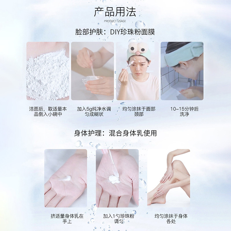 长生鸟纯2000目细度外用添加珍珠粉 长生鸟fenix涂抹面膜