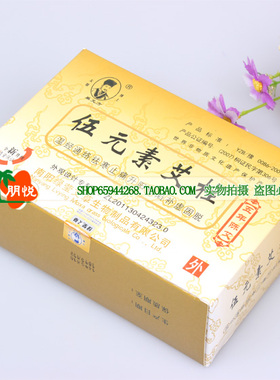 伍元素高级随身灸艾条