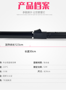 鹰堡专业卷发棒化妆师专用可旋转
